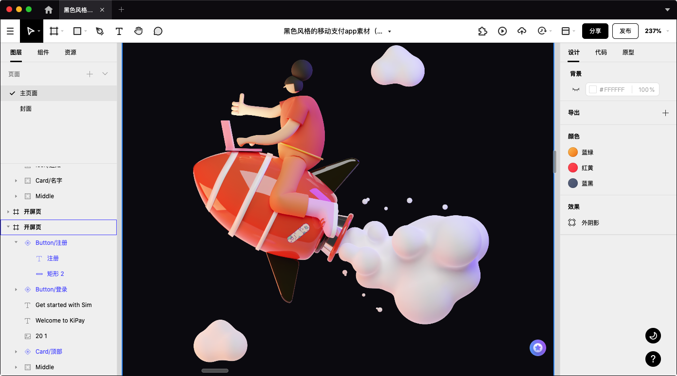 3D设计